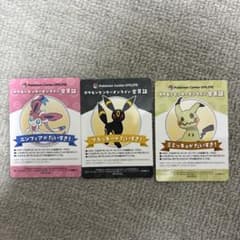 ポケセンオンライン 会員証 ニンフィア・ブラッキー・ミミッキュ
