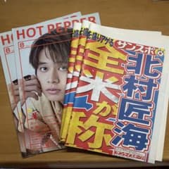 기타무라 장해 산스포 돈까스 DJ 아게타로 신문 기사 HOT PEPPER 8월호