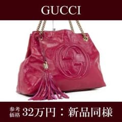 本物 新品同様 グッチ ショルダーバッグ レディース ソーホー 赤紫色 