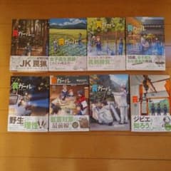罠ガール  全8巻のサムネイル
