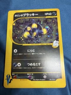 カリンのブラッキー 顔下うずまきあり - メルカリ