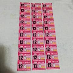 東京都入浴券 30枚です。のサムネイル