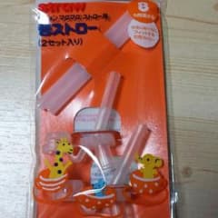 マグマグストローのサムネイル