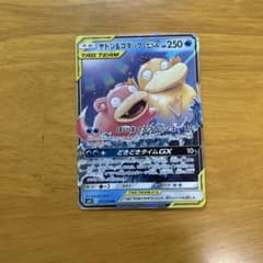 ヤドン&コダックGX RR SM11 ミラクルツイン 011/094 - メルカリ