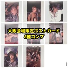 NCT DREAM 大阪 会場限定 CD 購入特典 ポストカード 8種コンプ - メルカリ
