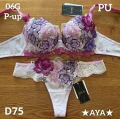 新品 タグ付き サルート 06 PI D75 P-upブラ&ソングM 新品 タグ付き サルート 06 PU D75 P-upブラ&ソングM - メルカリ