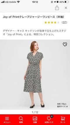 ☆あうみ様専用☆Joy of Print クレープジャージーワンピース　半袖のサムネイル