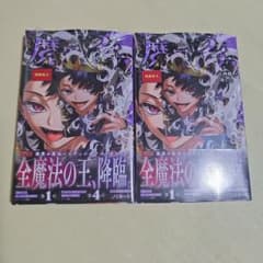 魔男のイチ　7巻　2冊 - 2