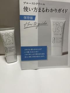 プルーストクリームのサムネイル