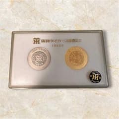 阪神タイガース 1985年 優勝記念メダル 金銀2枚セット ケース付き 公式