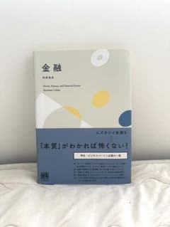 【金融】　内田浩史のサムネイル