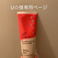 ルシードエル ヘアクリームのサムネイル
