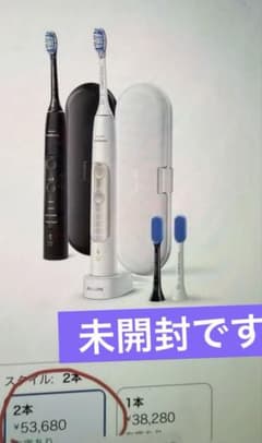 Philips Sonicare ExpertClean 2本パック - メルカリ