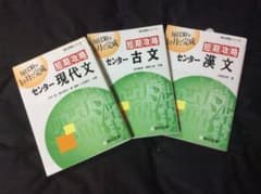 短期攻略 センター現代文・古文・漢文のサムネイル
