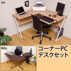 コーナーPCデスクセット ナチュラル（NA）のサムネイル