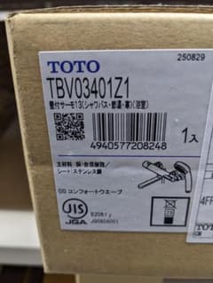 TOTO 壁付サーモスタット混合水栓 TBV03401Z1のサムネイル