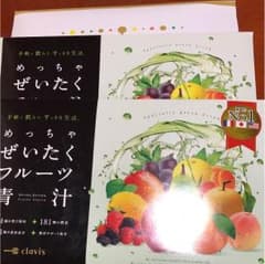 めっちゃぜいたくフルーツ青   Schatz.m様専用のサムネイル