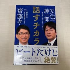 話すチカラのサムネイル