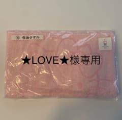 ★LOVE★様専用のサムネイル