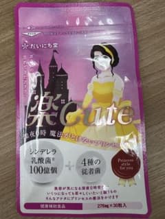だいにち堂　楽Cute  楽キュートのサムネイル