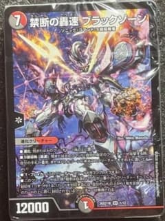 ドキドキつよいデッキ 敵は周回遅れ！火水闇レッドゾーンデッキ 未開封