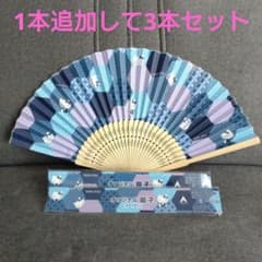 ハローキティー扇子3本セットのサムネイル