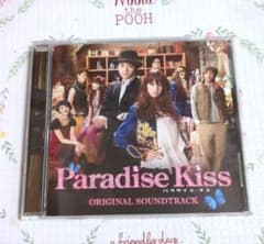 Paradise Kiss ORIGINAL SOUNDTRACK CD