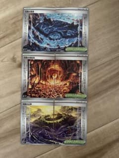 ポケモンカード 伝説の海淵 伝説の溶岩洞 伝説の山頂 スタジアムのサムネイル