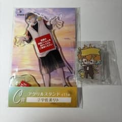 くじ 宇佐美リト アクスタ セット売り - メルカリ