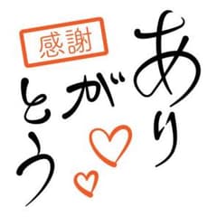 わんこちゃん様 ご確認用のサムネイル