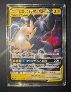 極美品】ピカチュウ&ゼクロムGX RR タックボルト ポケモンカード