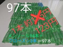 【97本】値下げ！！プルームテックプラス カートリッジ97本(緑94本＋青3本)のサムネイル