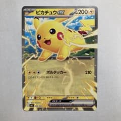 ポケモンカードゲーム ピカチュウex 006/023} [MP1] コロちゃお - メルカリ