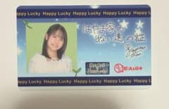 葉山風花 はやラキ早期入会特典 はやま家のぬい達の証のサムネイル