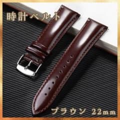 時計ベルト ブラウン 22mm クイックリリース コードバン コードバン時計用のサムネイル