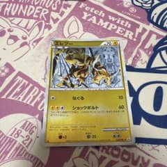 エレブー ◇ L3 頂上大激突 029/080 ミラー | Mercari