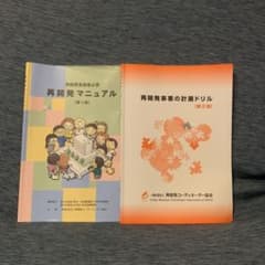 再開発プランナー関連参考書のサムネイル
