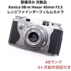 ABランク 整備済み Konica ⅡB-m 3ヶ月動作保証付き ABランク 整備済み Konica ⅡB-m 3ヶ月動作保証付き - メルカリ