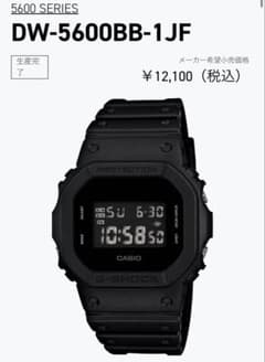 G-SHOCK DW-5600BB-1JFのサムネイル