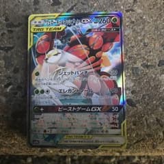 ポケモンカード フェローチェ&マッシブーン GXのサムネイル