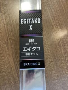 しょごまん様専用3日24時迄有効　ダイワ　エギタコX　１８０　DAIWA 凧のサムネイル