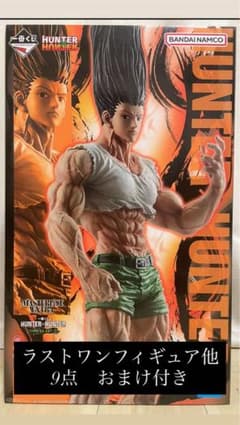 HUNTER×HUNTER 一番くじ ゴン・フリークス フィギュア ラストワン賞
