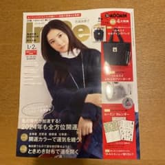 InRed1月2月号のサムネイル