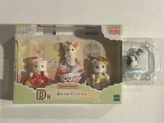 シルバニアファミリーキラキラくじD賞G賞のサムネイル