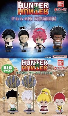 HUNTER × HUNTER すわらせ隊 幻影旅団編 ＆ グリードアイランド編