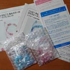 ガラスビーズブレスレットキットのサムネイル