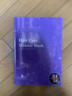 ✨ヘアケアマイスターブック✨のサムネイル