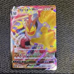 早い者勝ち ポケモンカード カイリキーVMAX 1点 - メルカリ