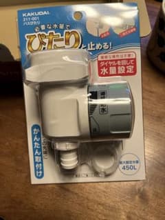 カクダイ(KAKUDAI) 自動止水器 バスぴたり お風呂 水量調整のサムネイル