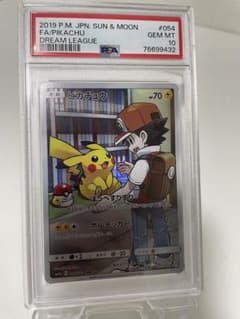 2019 ピカチュウ PSA 10 サン＆ムーン ドリームリーグ 2019 ピカチュウ PSA10 サン＆ムーン ドリームリーグ - メルカリ